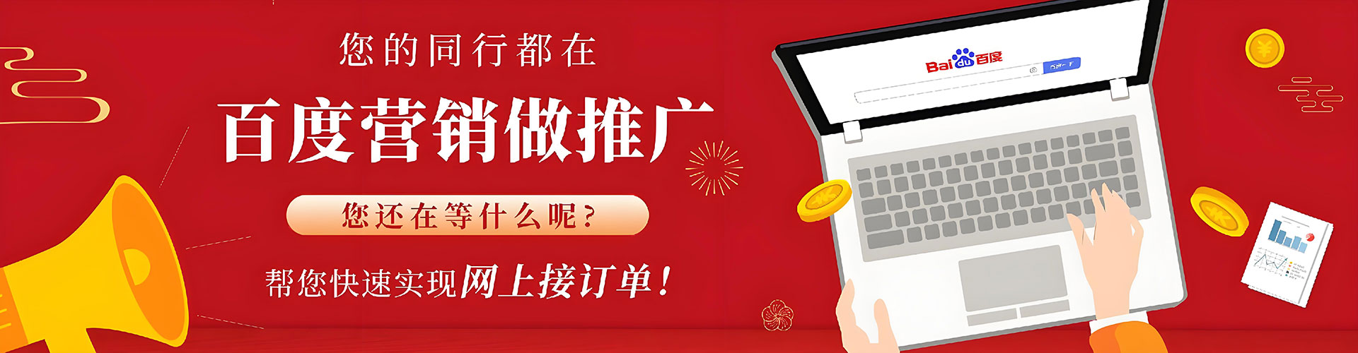 南化百度竞价开户